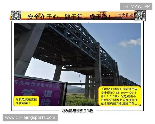 本季度赛事管理方强化全流程监测体系 显著降低现场运营隐患